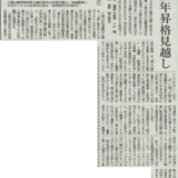 R50622_北海道建設新聞