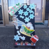 クリスマス看板