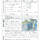 職場体験記4