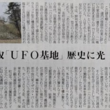 20250413_道新記事