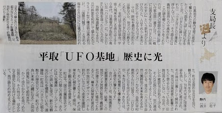20250413_道新記事